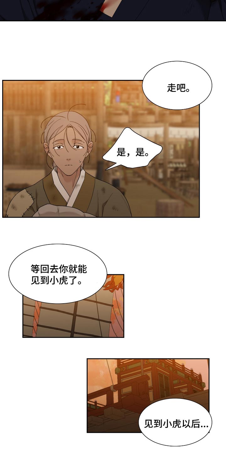 第79话 第10页