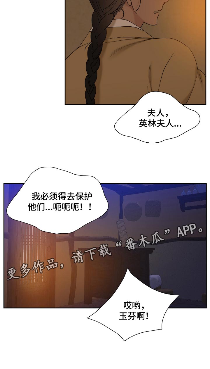 第79话 第18页