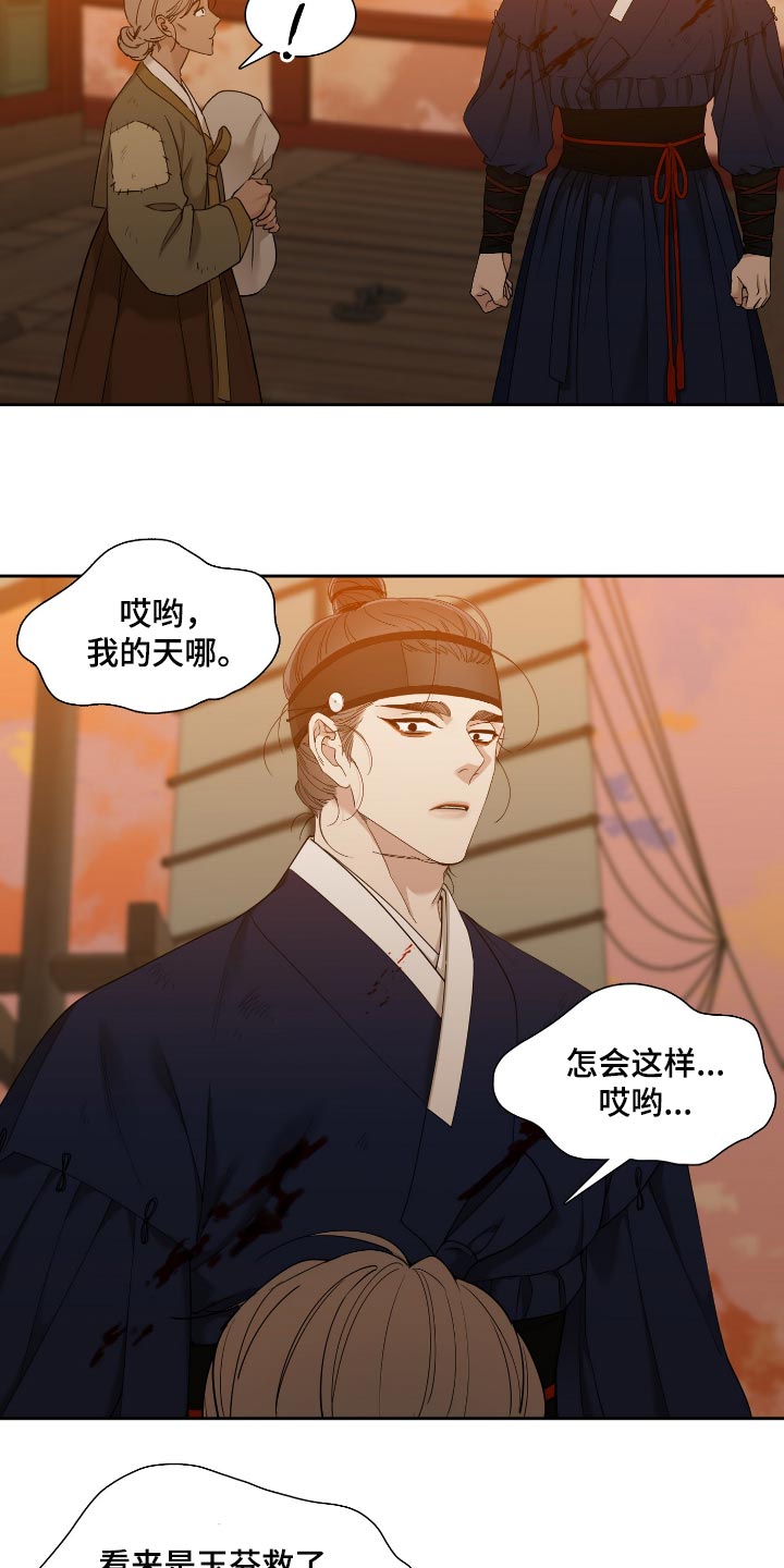 第79话 第14页