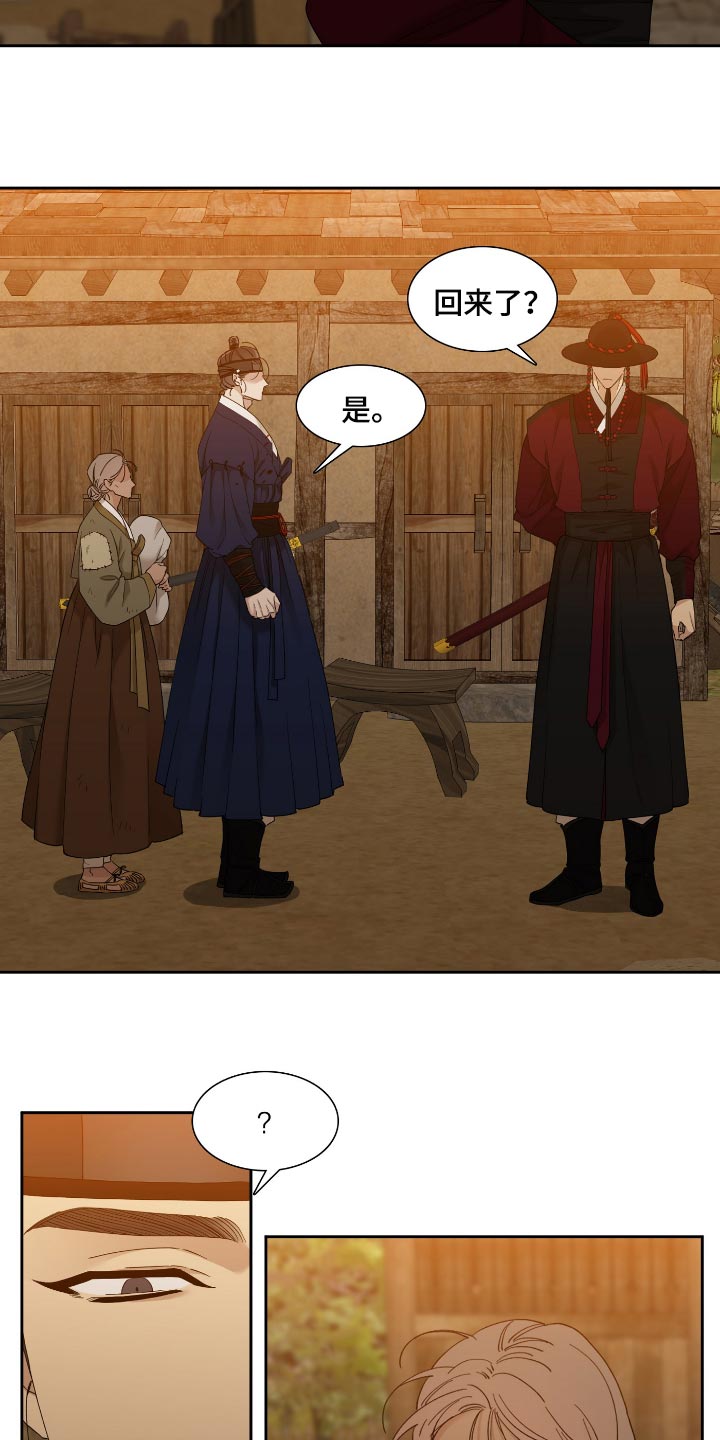 第79话 第7页