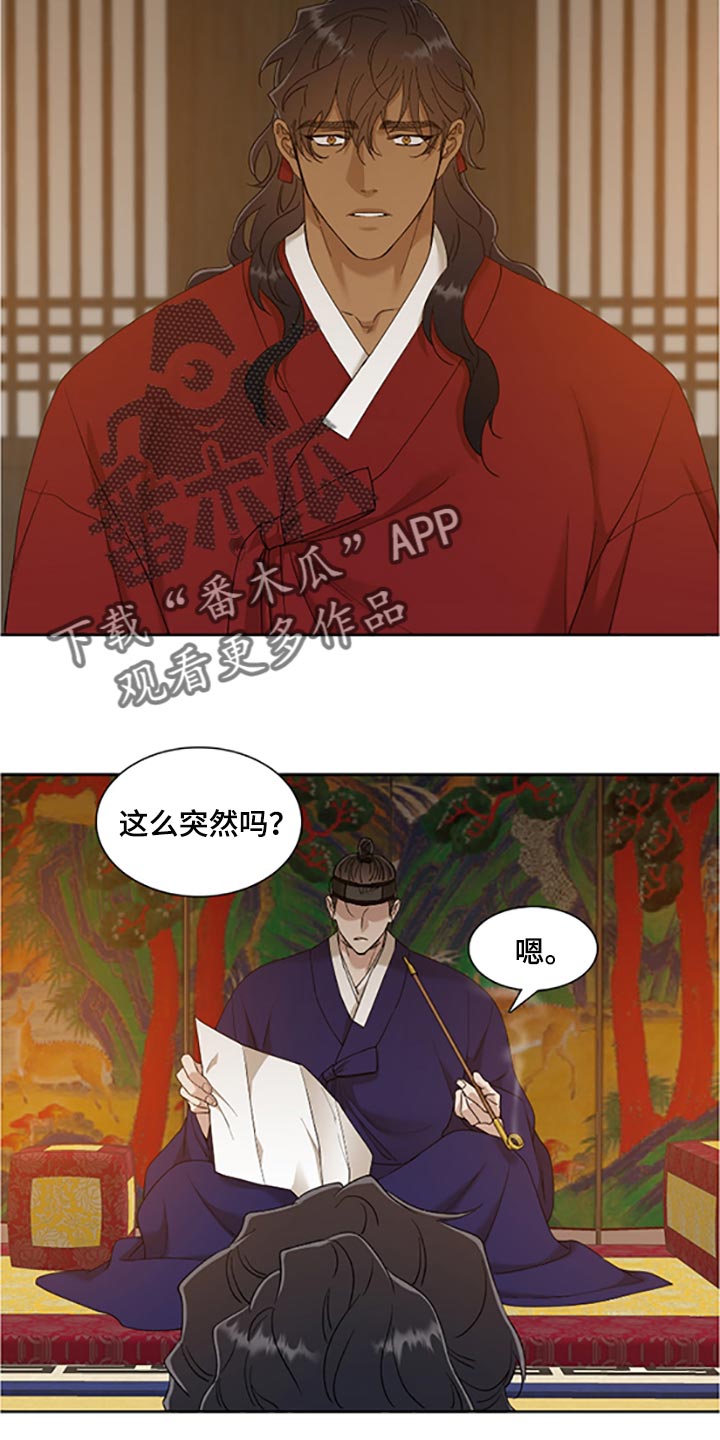 第77话 第5页