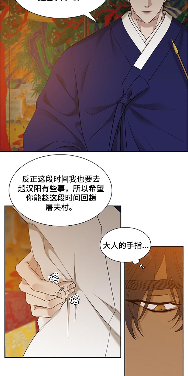 第77话 第9页