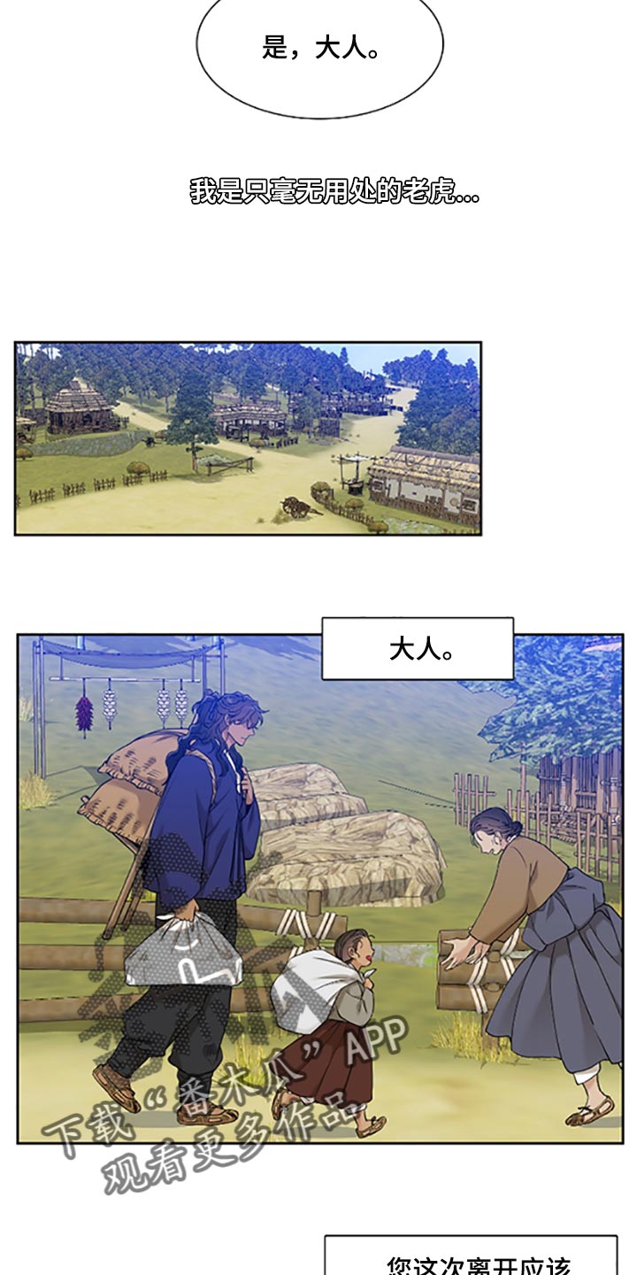 第77话 第12页