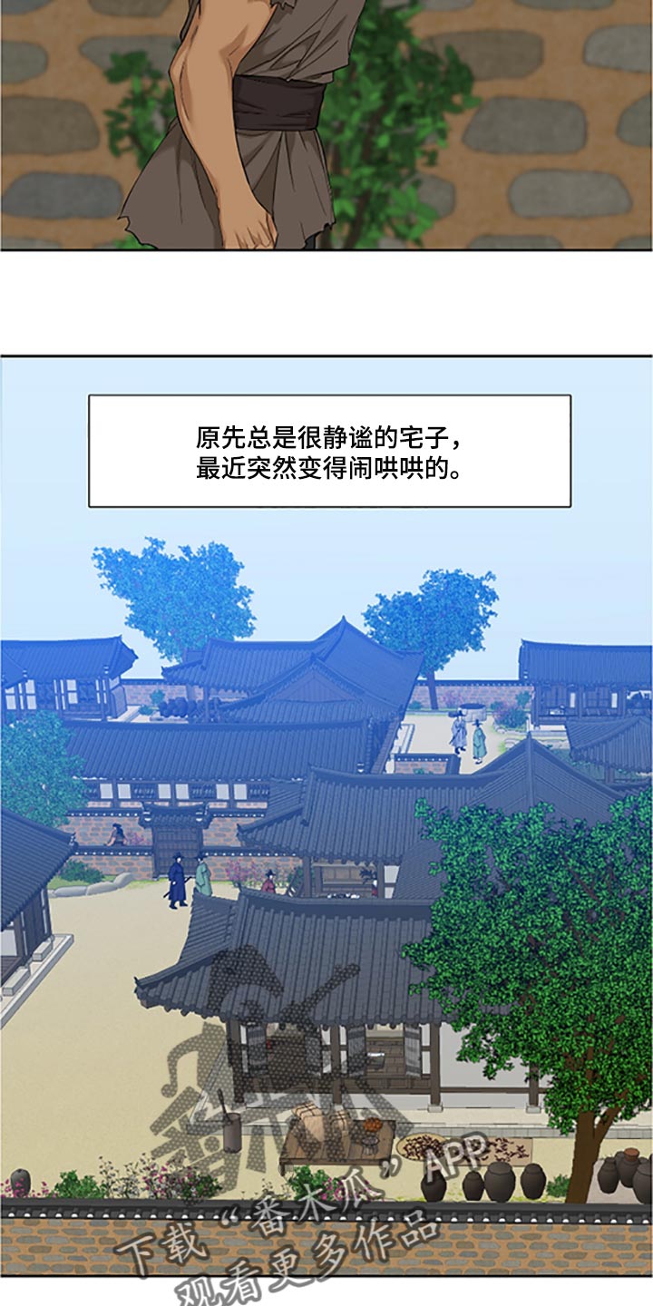 第77话 第2页