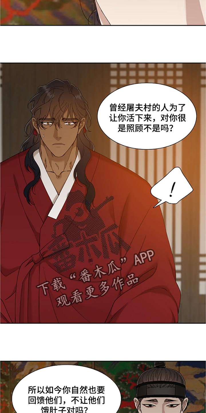 第77话 第8页