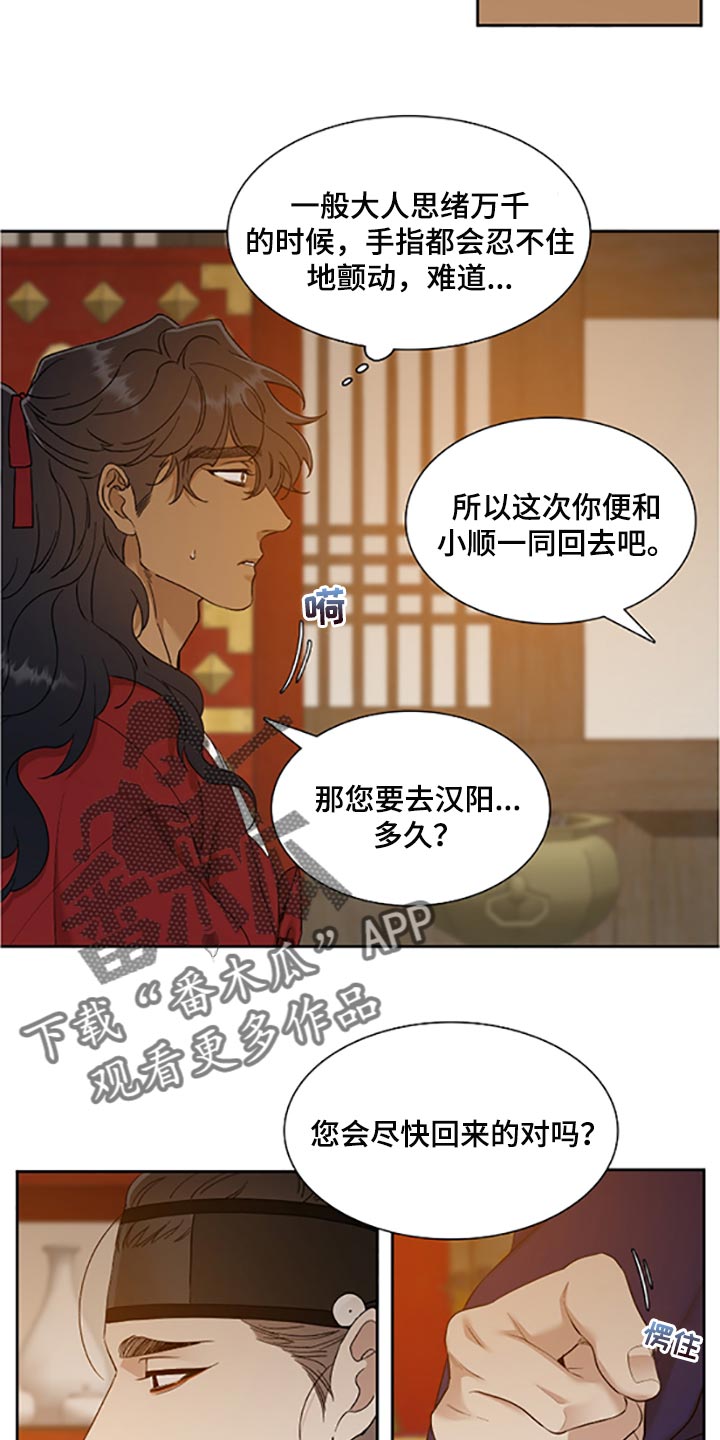 第77话 第10页