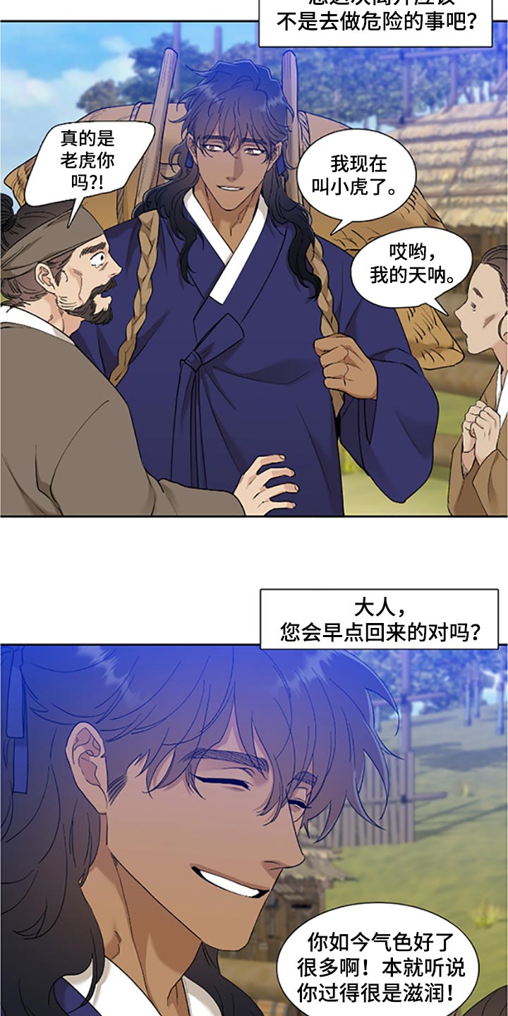第77话 第13页