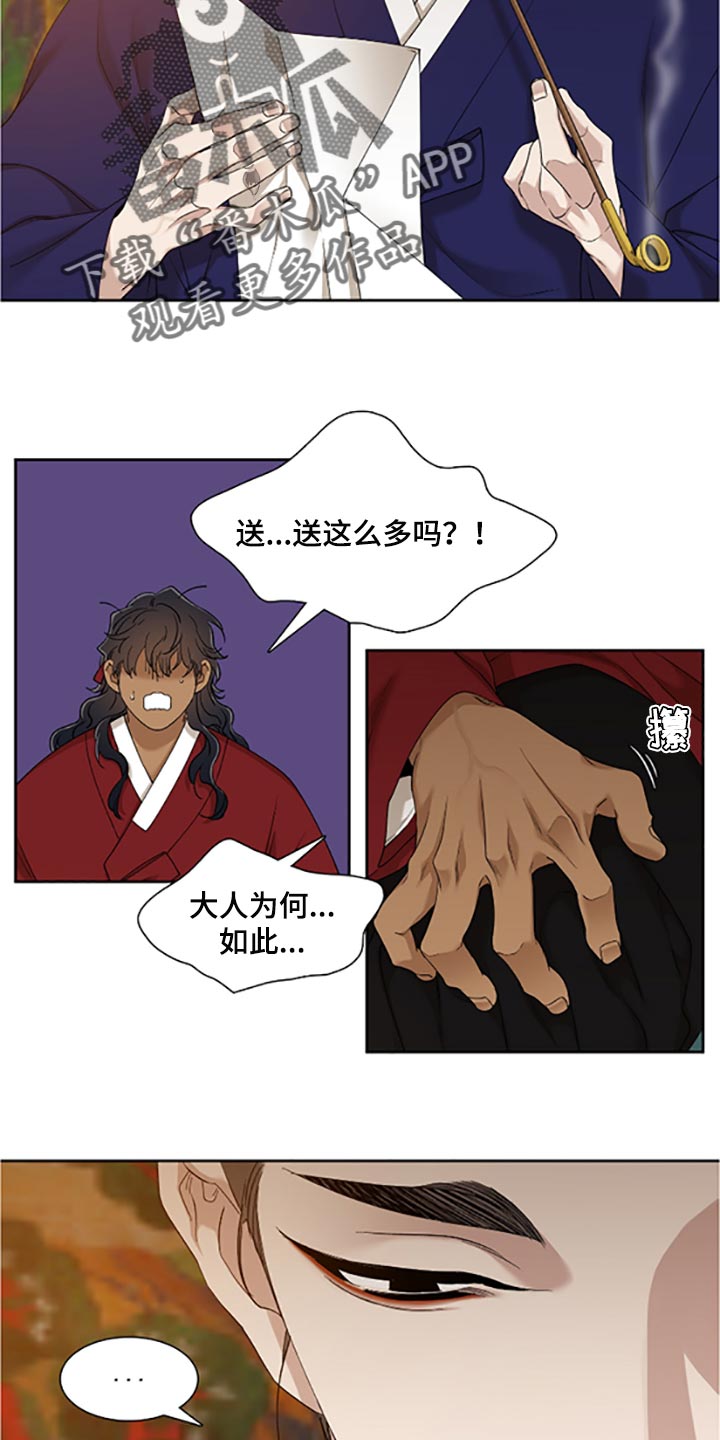 第77话 第7页