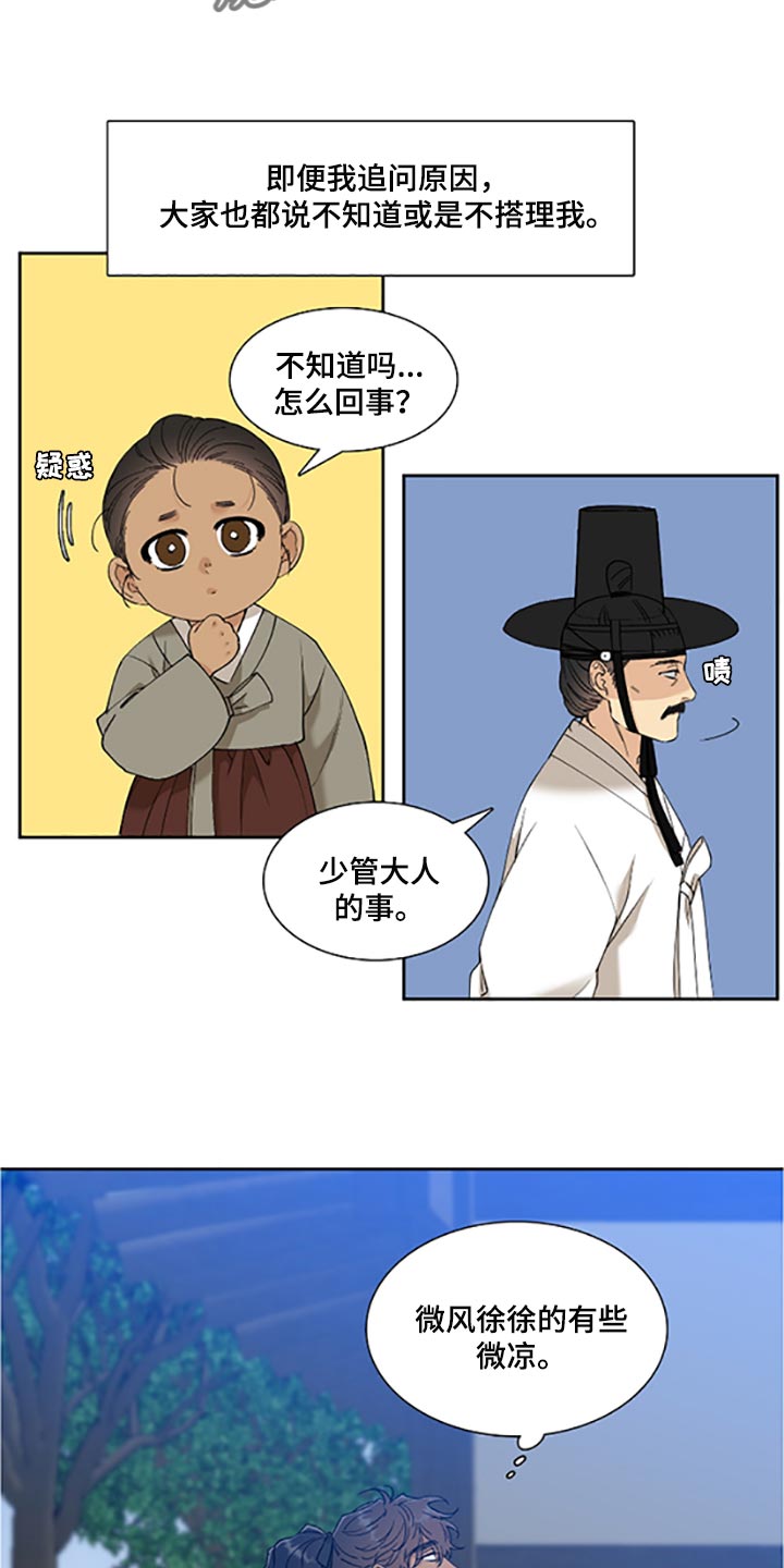 第77话 第3页
