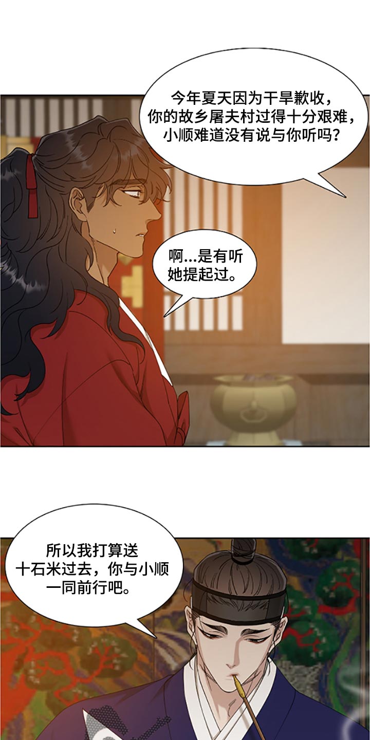 第77话 第6页