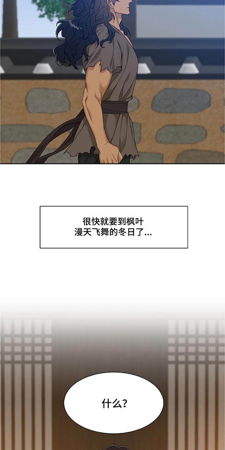 第77话 第4页