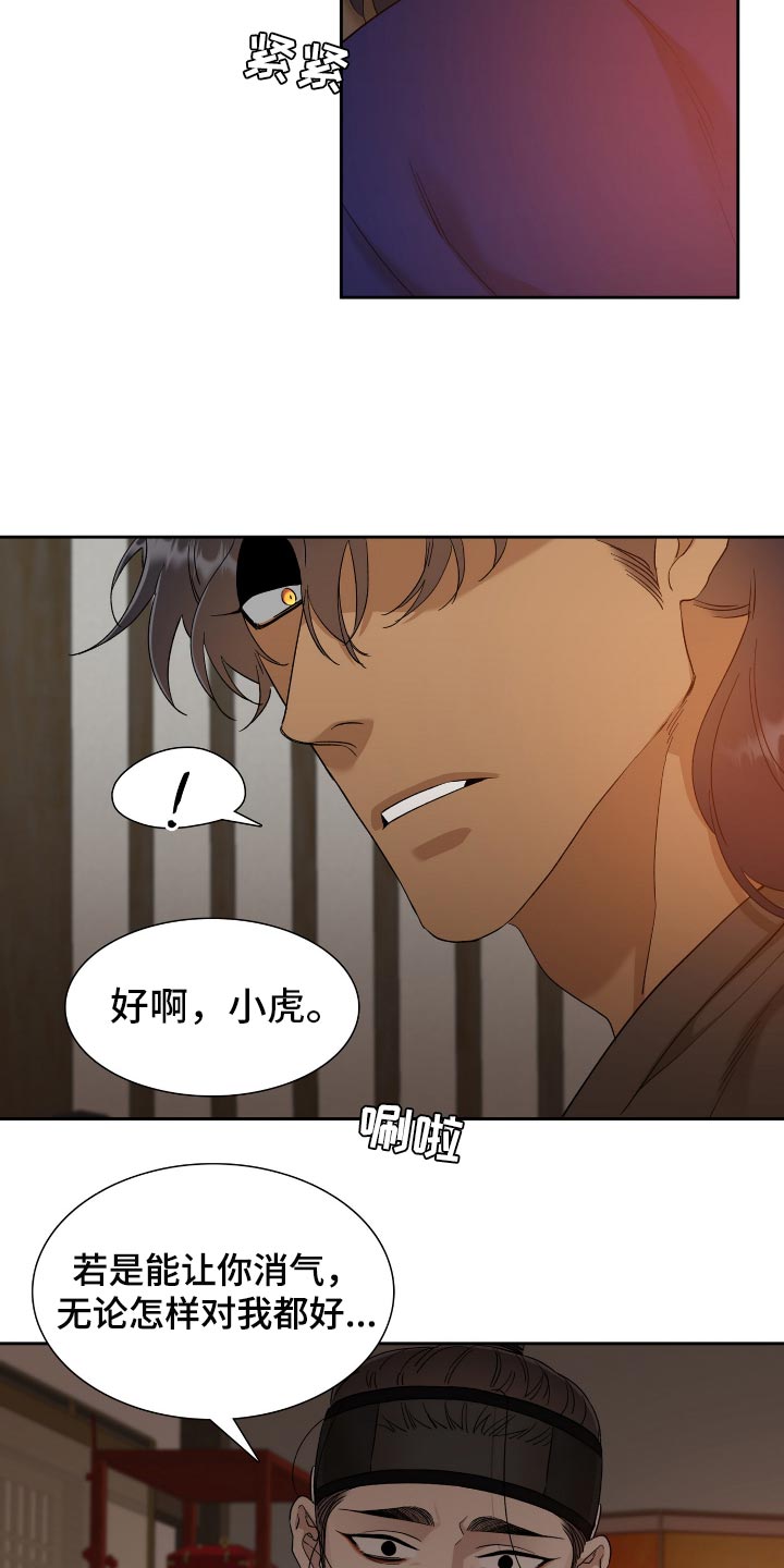 第76话 第7页