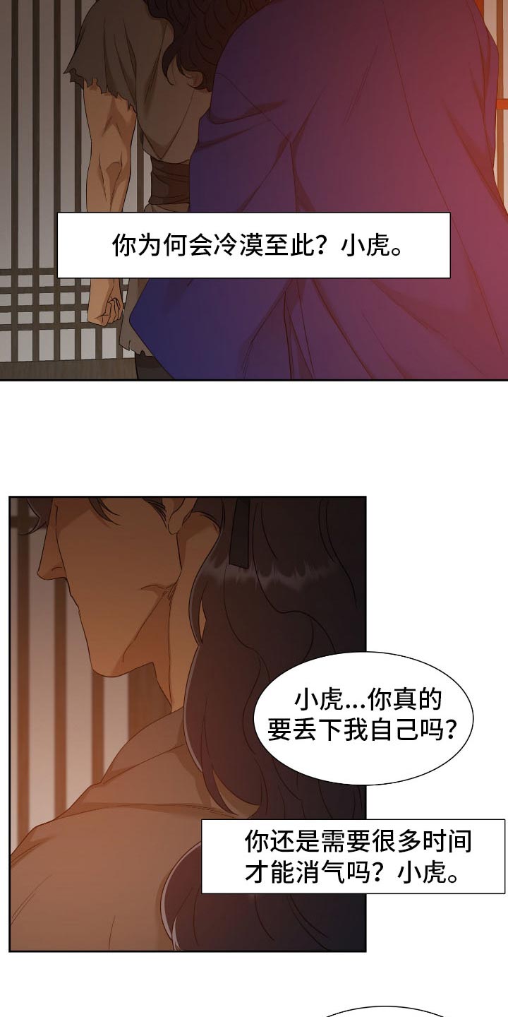 第76话 第3页
