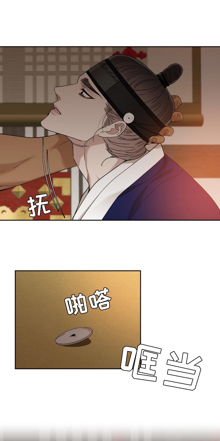 第76话 第9页