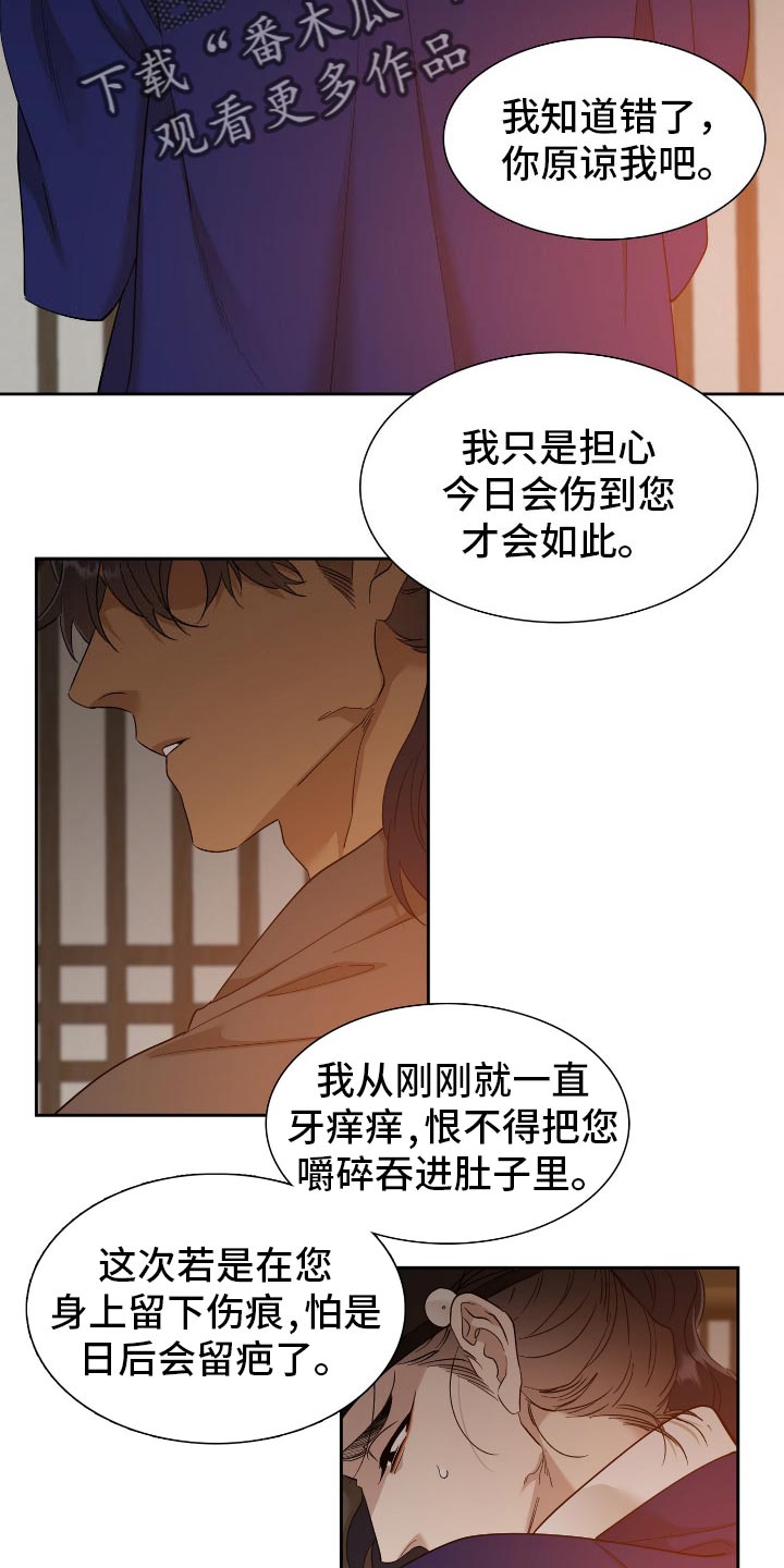 第76话 第6页