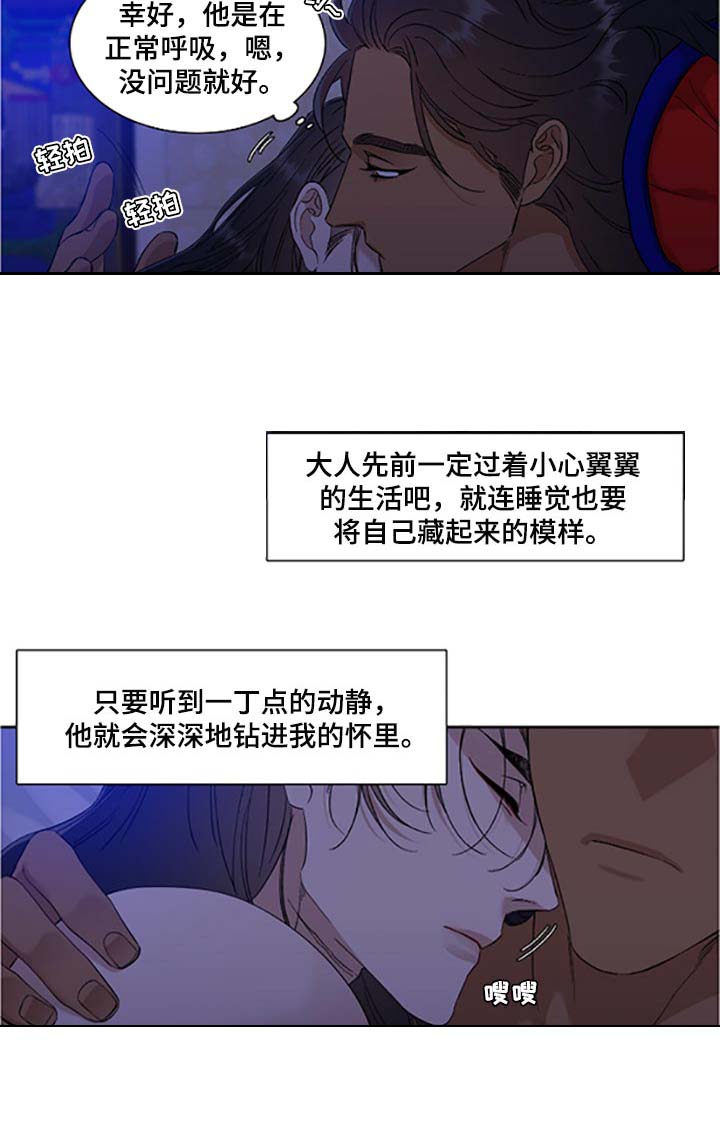 第76话 第12页