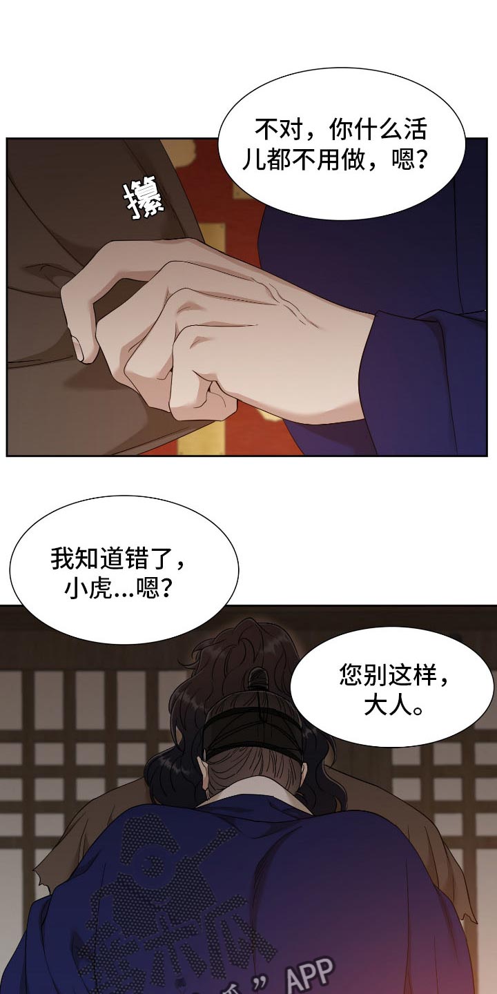 第76话 第5页