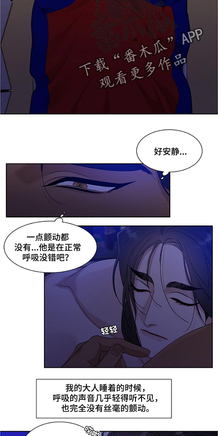 第76话 第11页