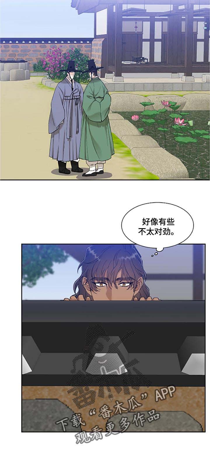 第76话 第14页
