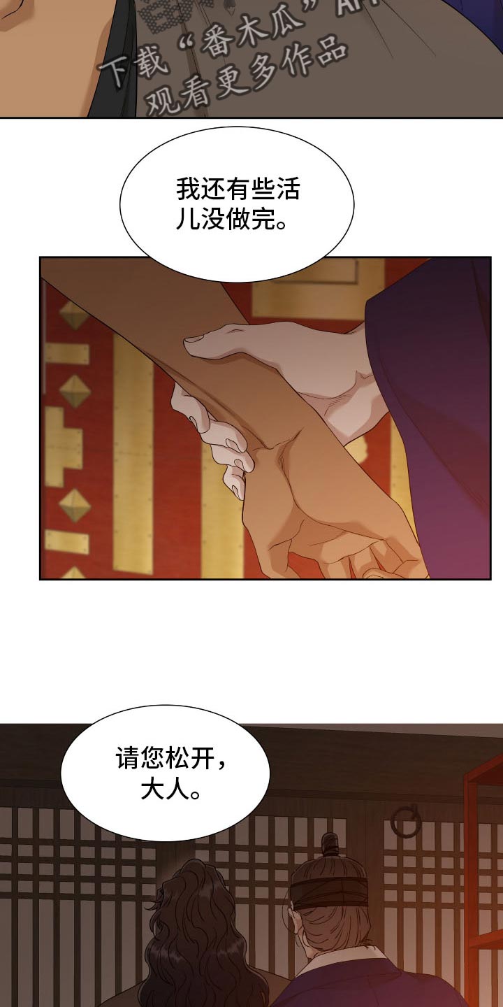第76话 第2页