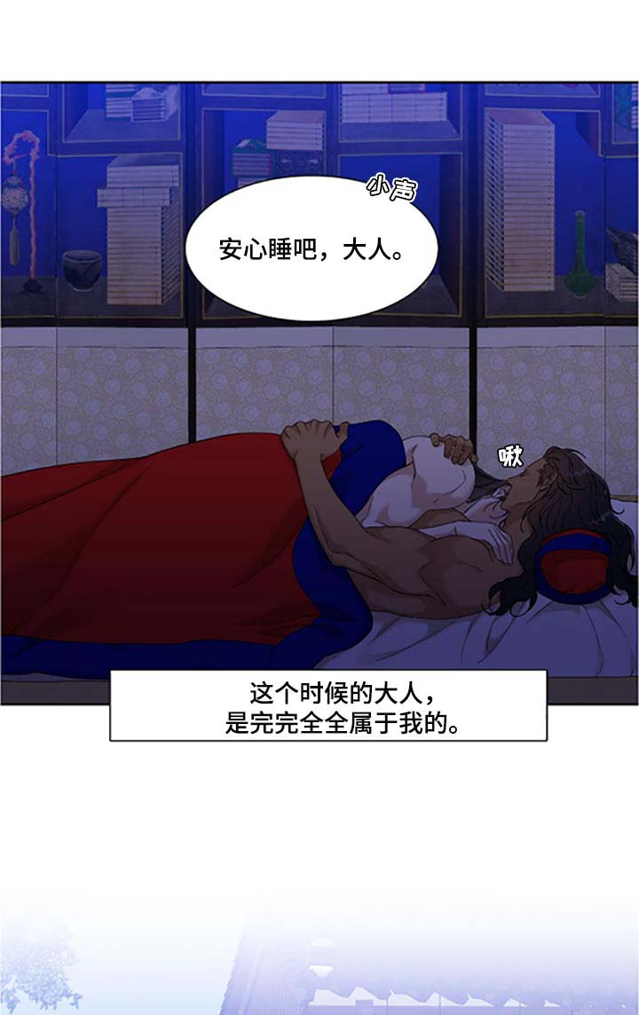 第76话 第13页