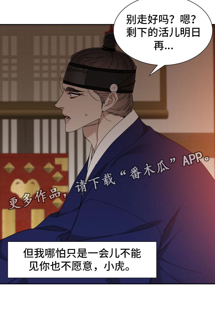 第76话 第4页