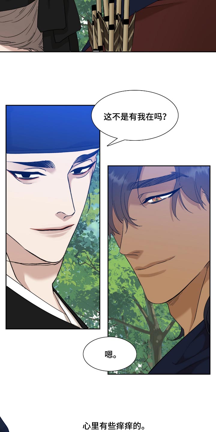第72话 第18页