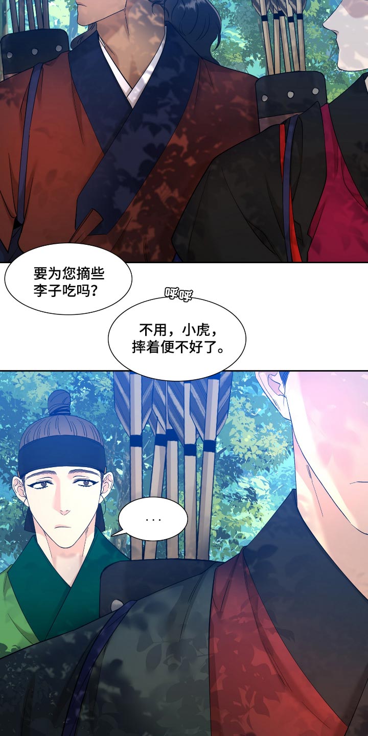第72话 第13页