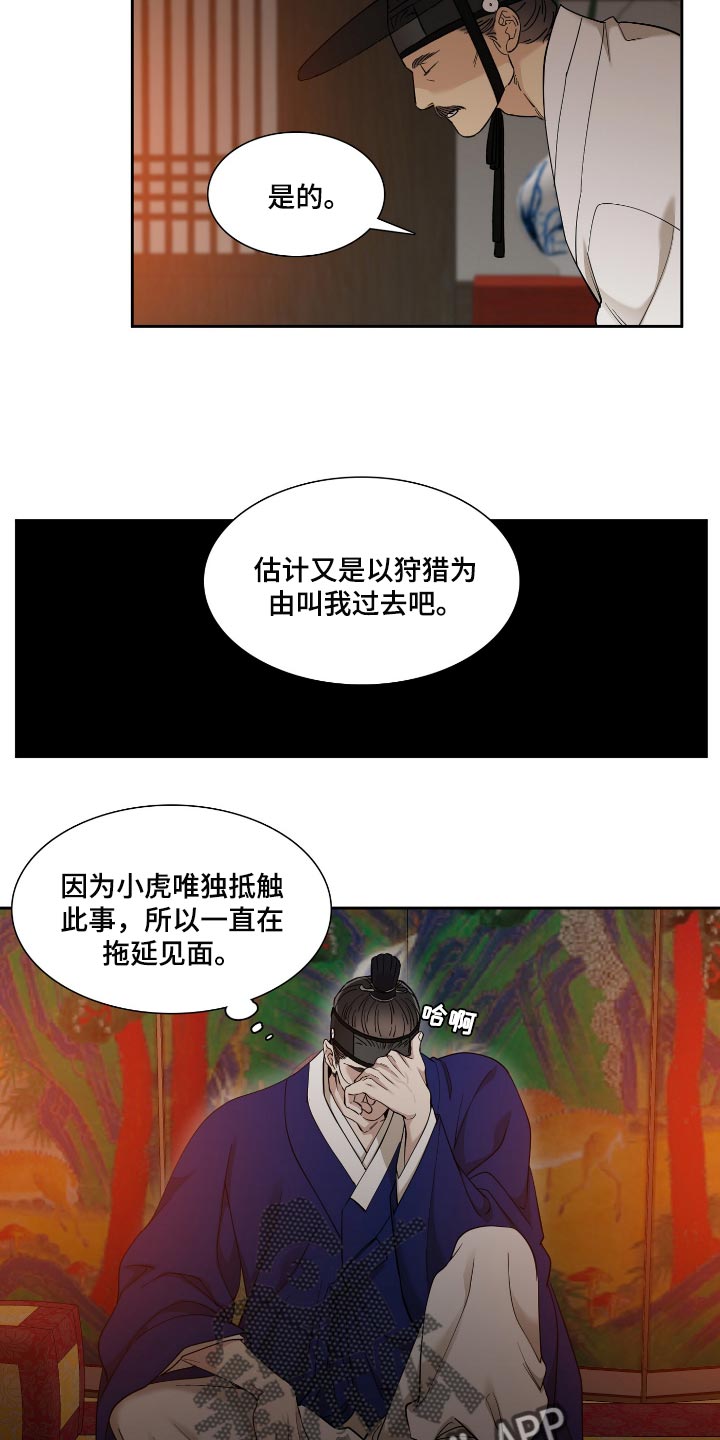 第72话 第4页