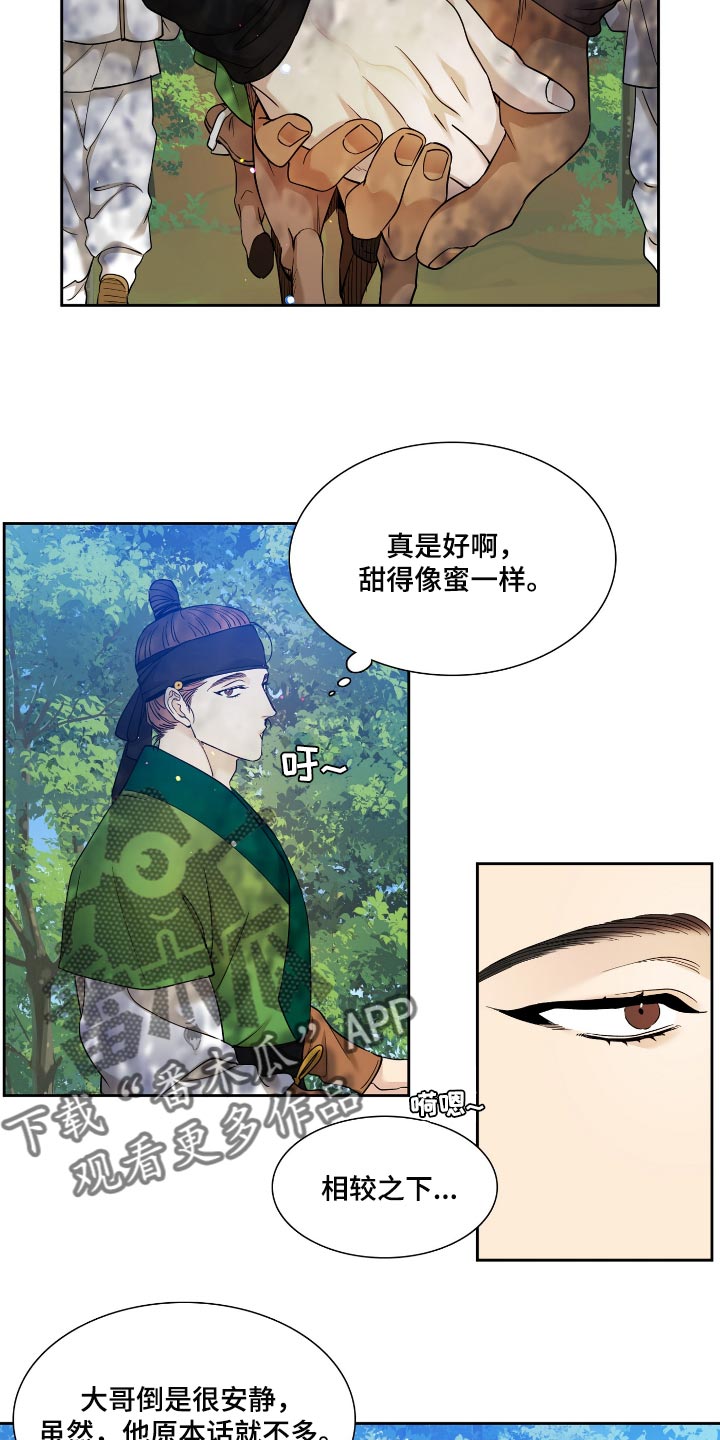 第72话 第9页