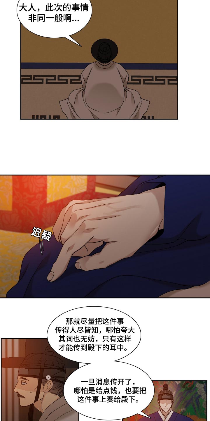 第72话 第2页