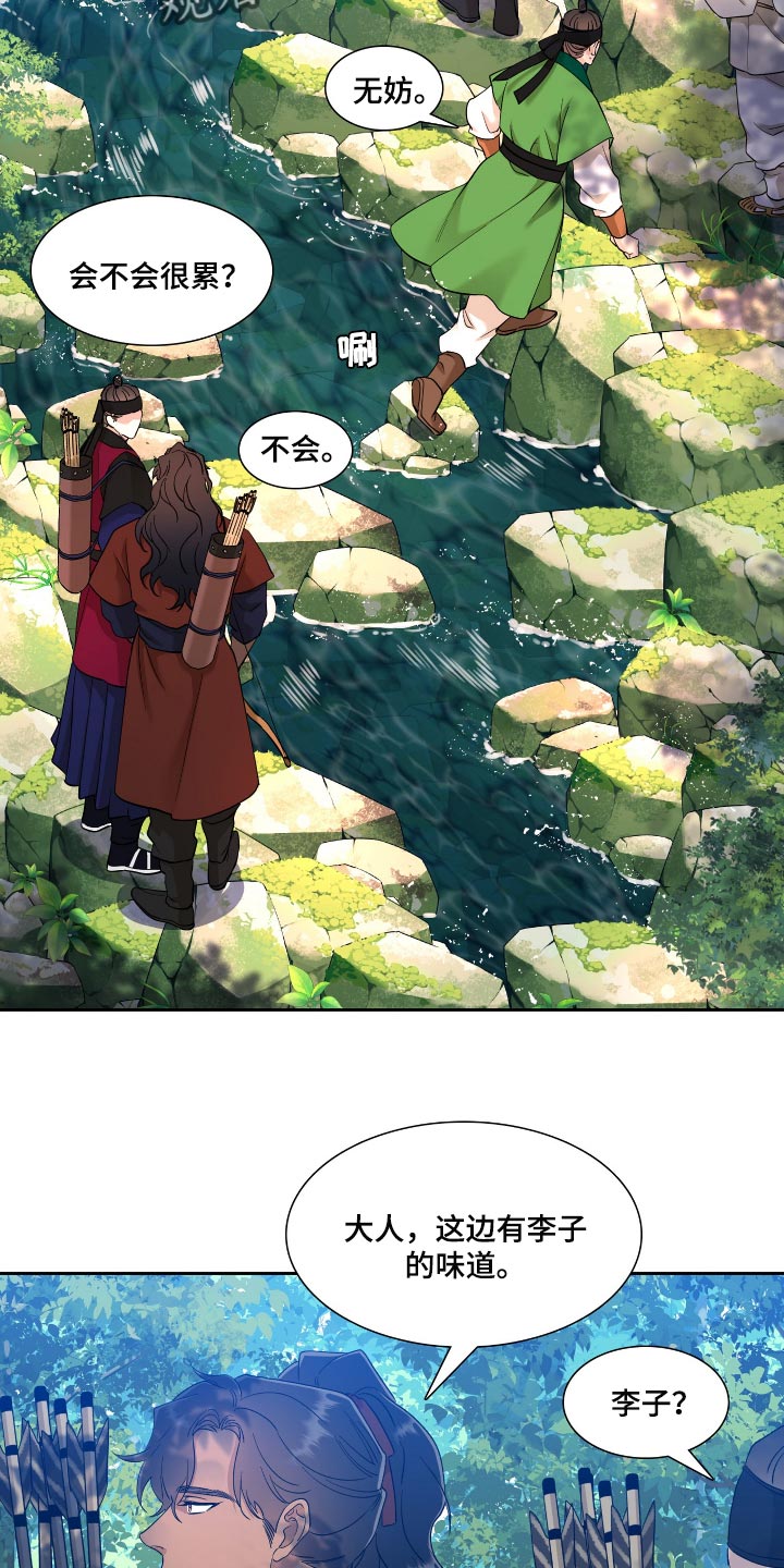 第72话 第12页