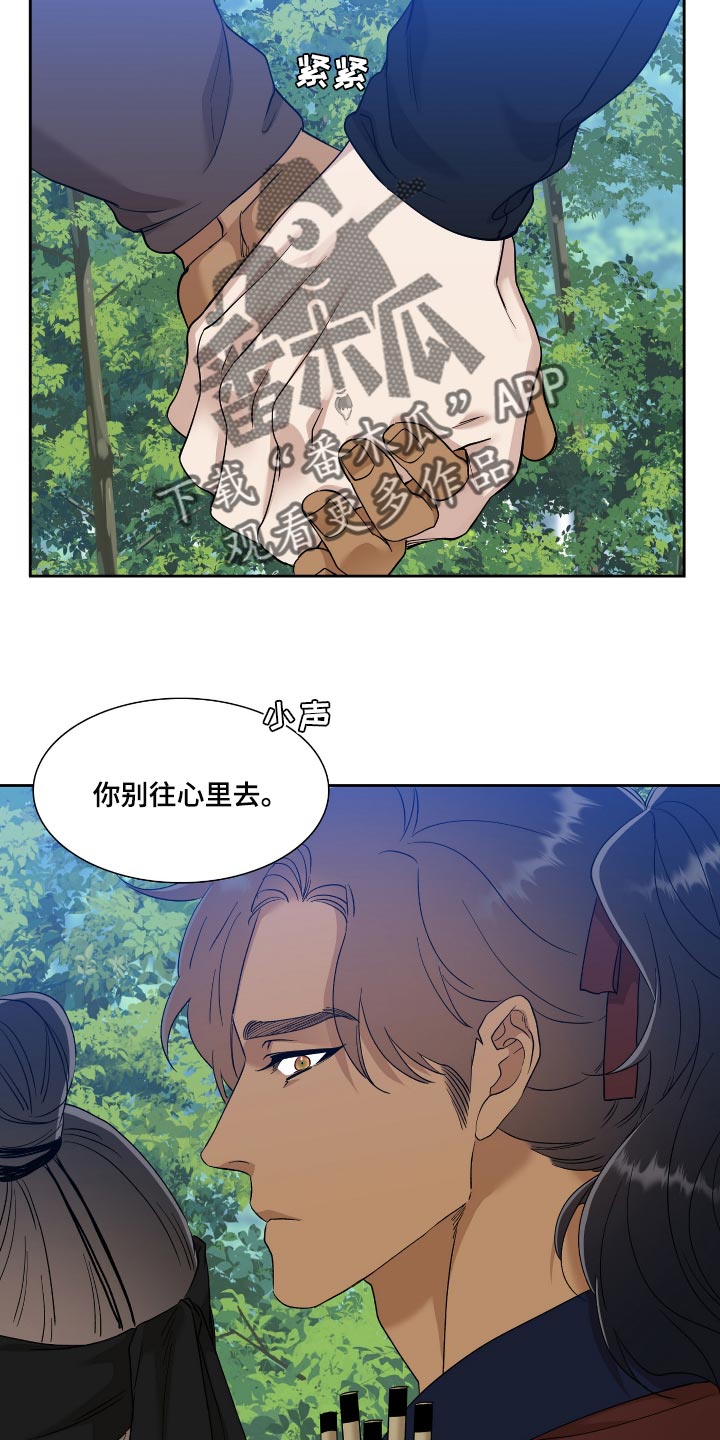 第72话 第17页