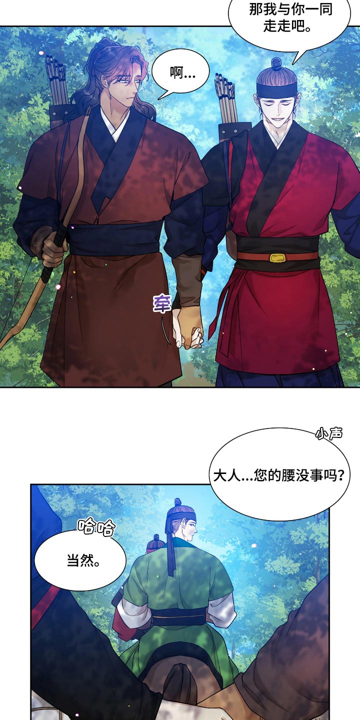 第72话 第8页