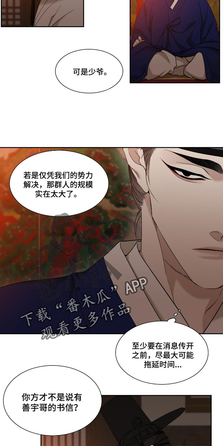 第72话 第3页