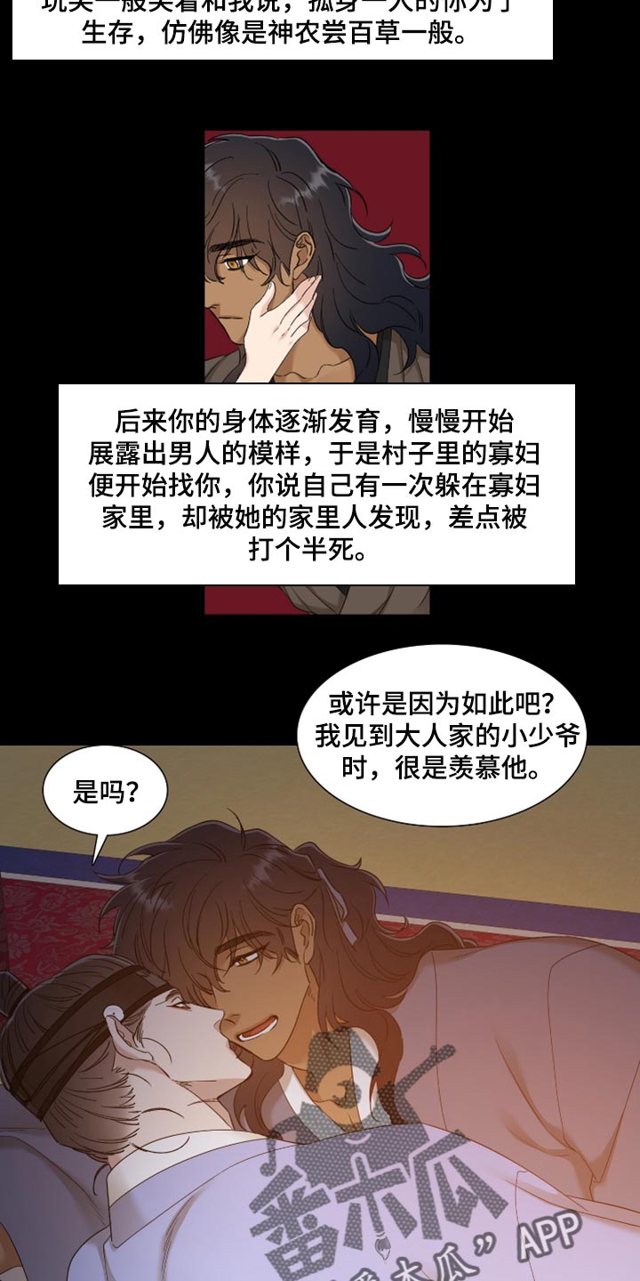 第66话 第12页