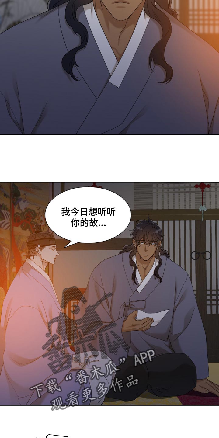 第66话 第5页