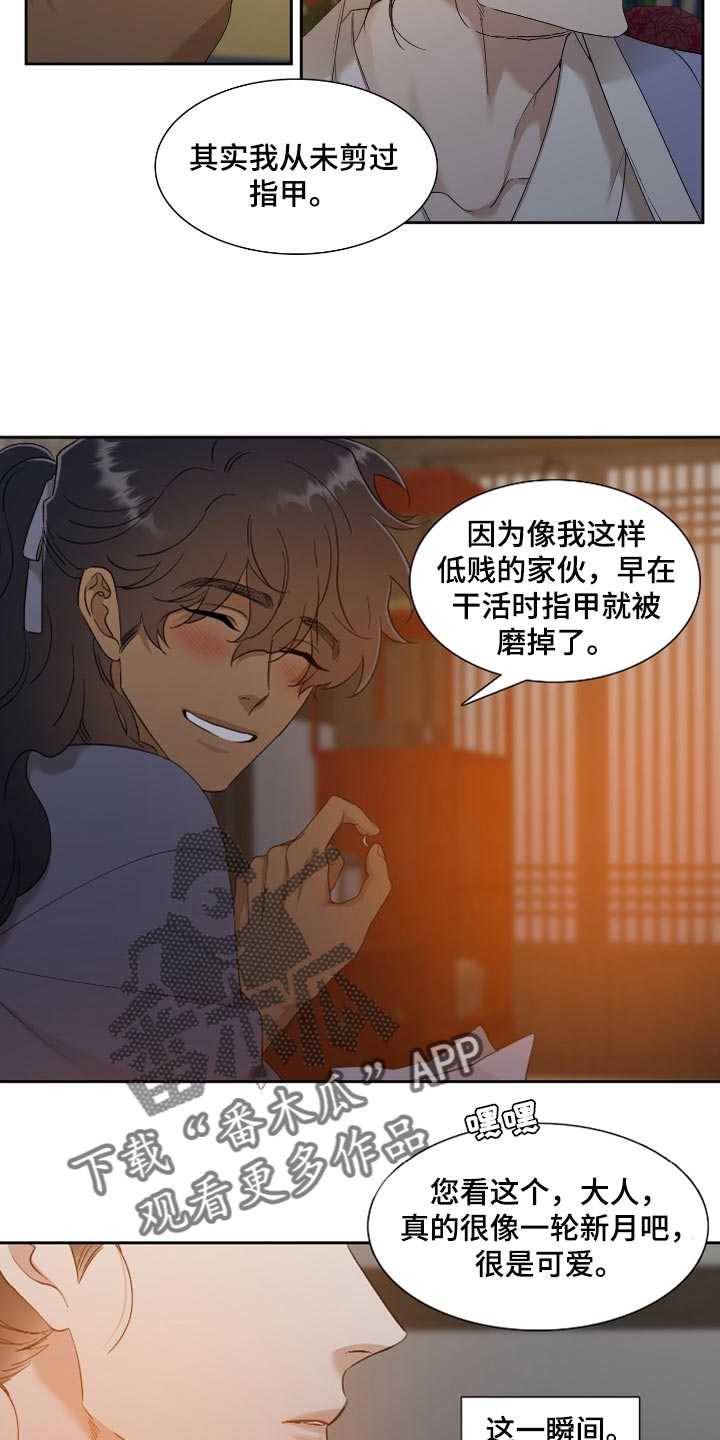 第66话 第3页