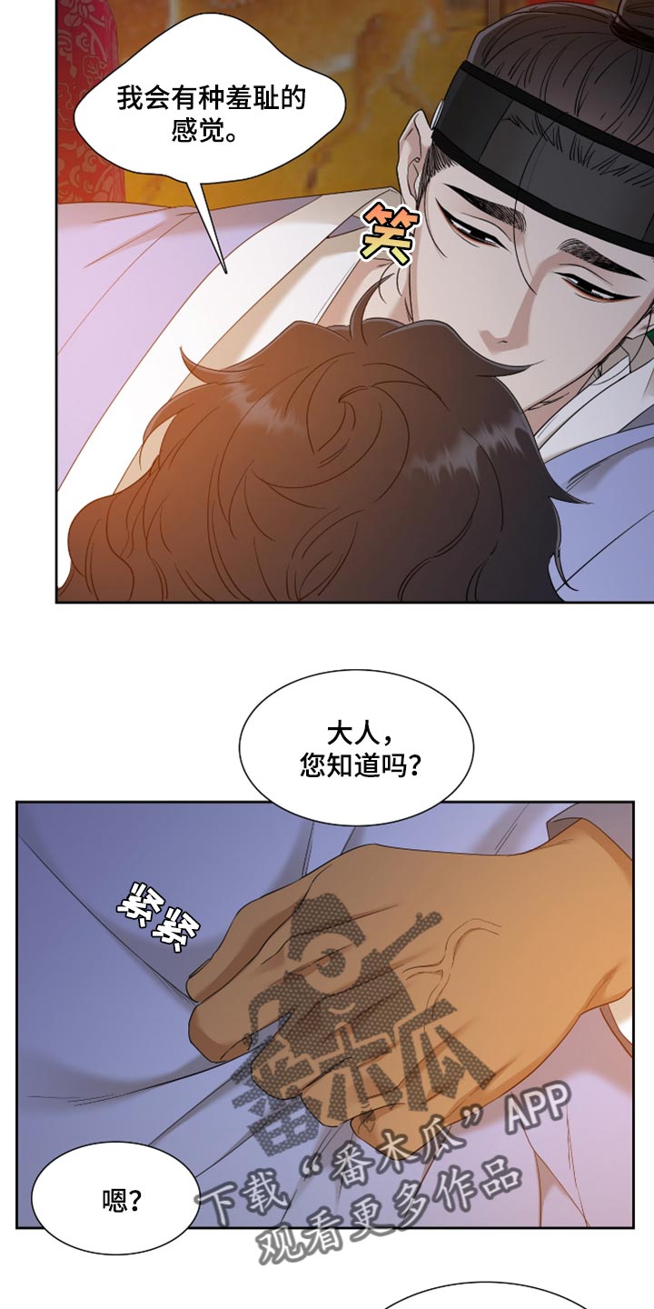 第66话 第16页
