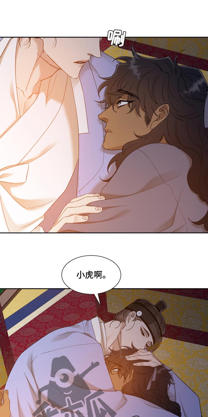 第66话 第14页