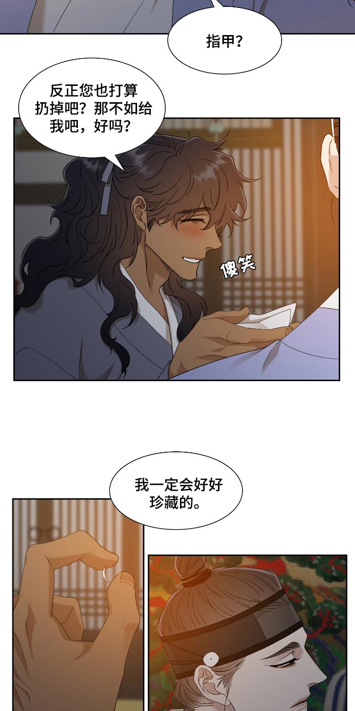 第66话 第2页