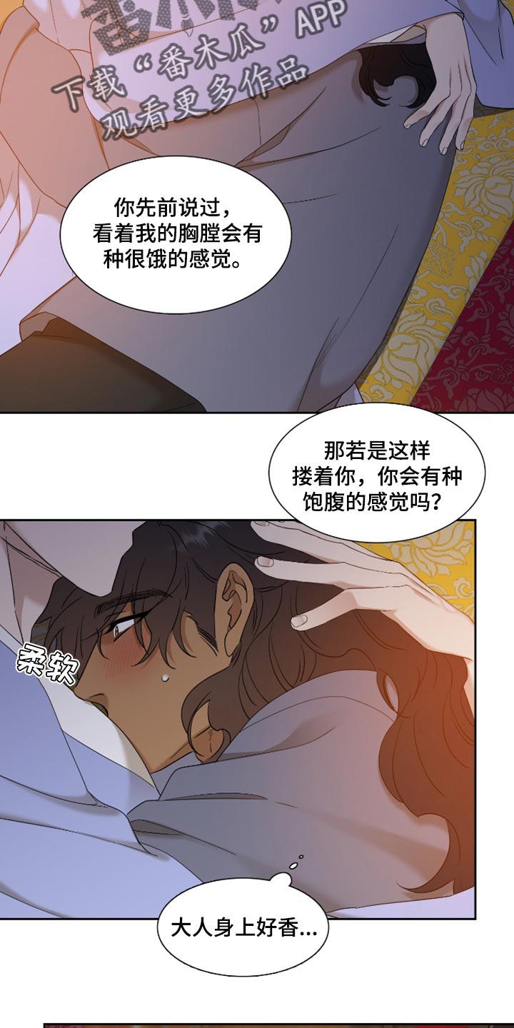 第66话 第15页