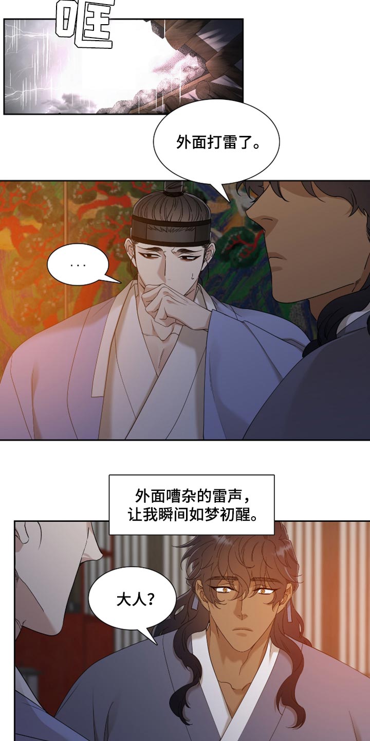 第66话 第6页