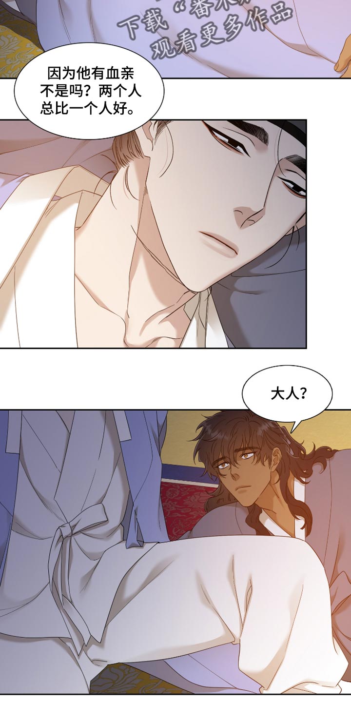 第66话 第13页