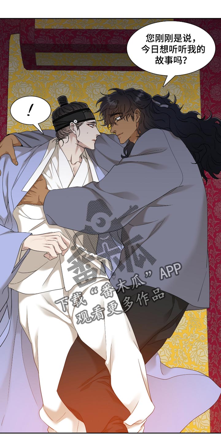 第66话 第9页