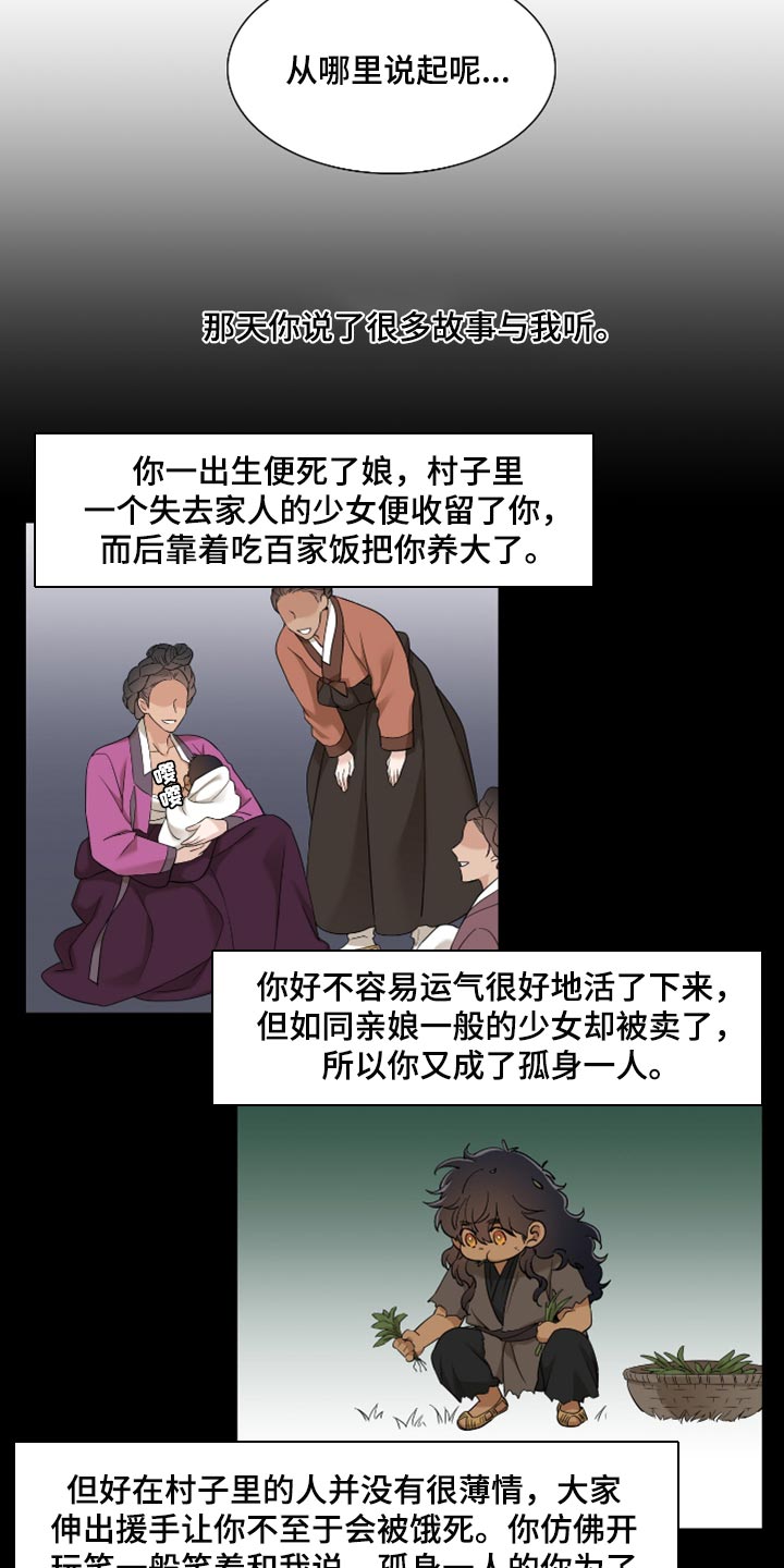 第66话 第11页