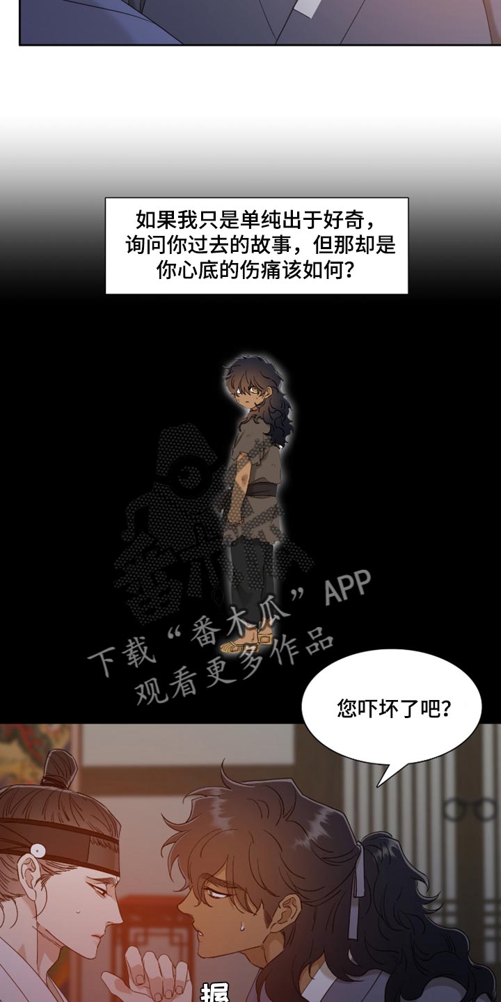 第66话 第7页