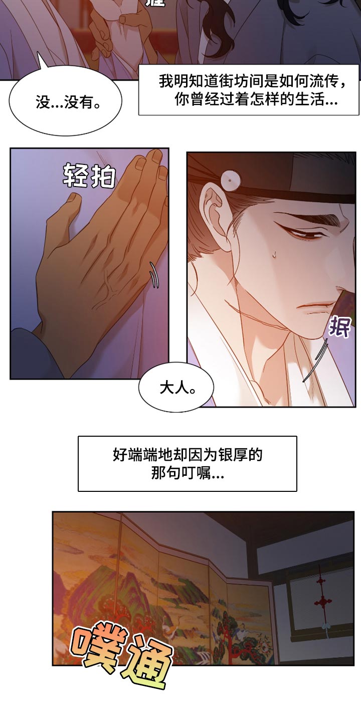 第66话 第8页