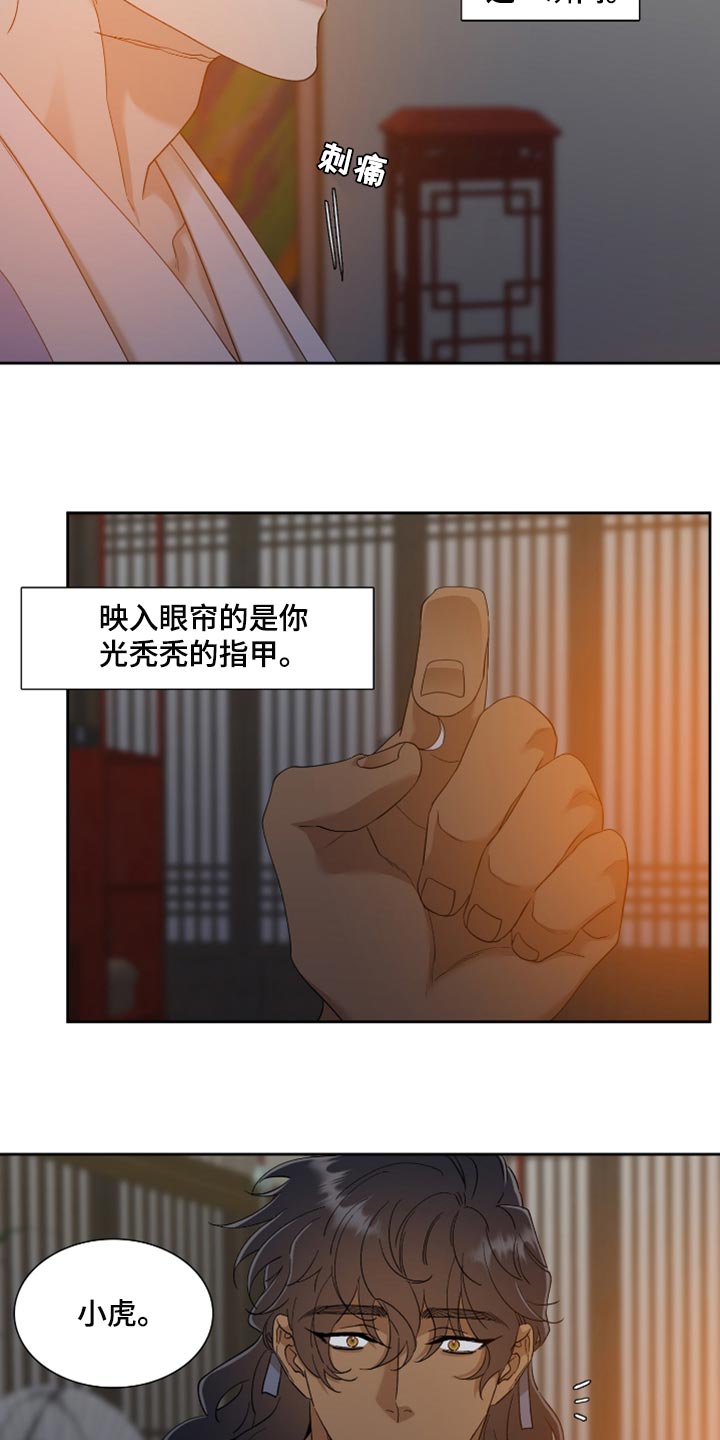 第66话 第4页