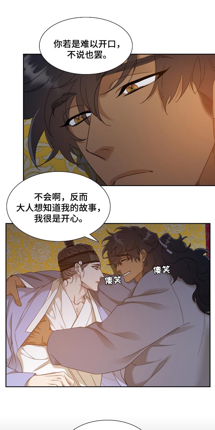 第66话 第10页